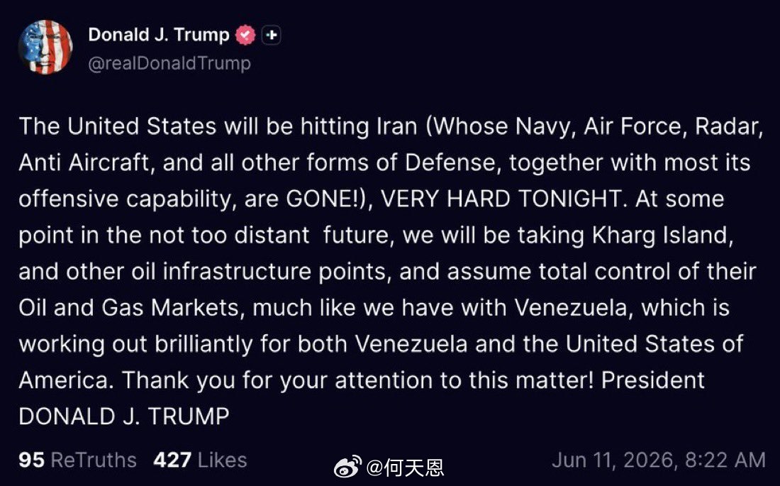 特朗普发推表示：“今晚不仅要猛烈轰炸伊朗，而且计划夺取哈尔克岛。”➠但没有知道他
