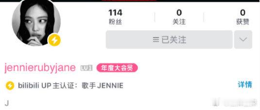 jennie开通B站账号jennie开通B站账号，啊哈美妮来咯，关注起来！！ ​