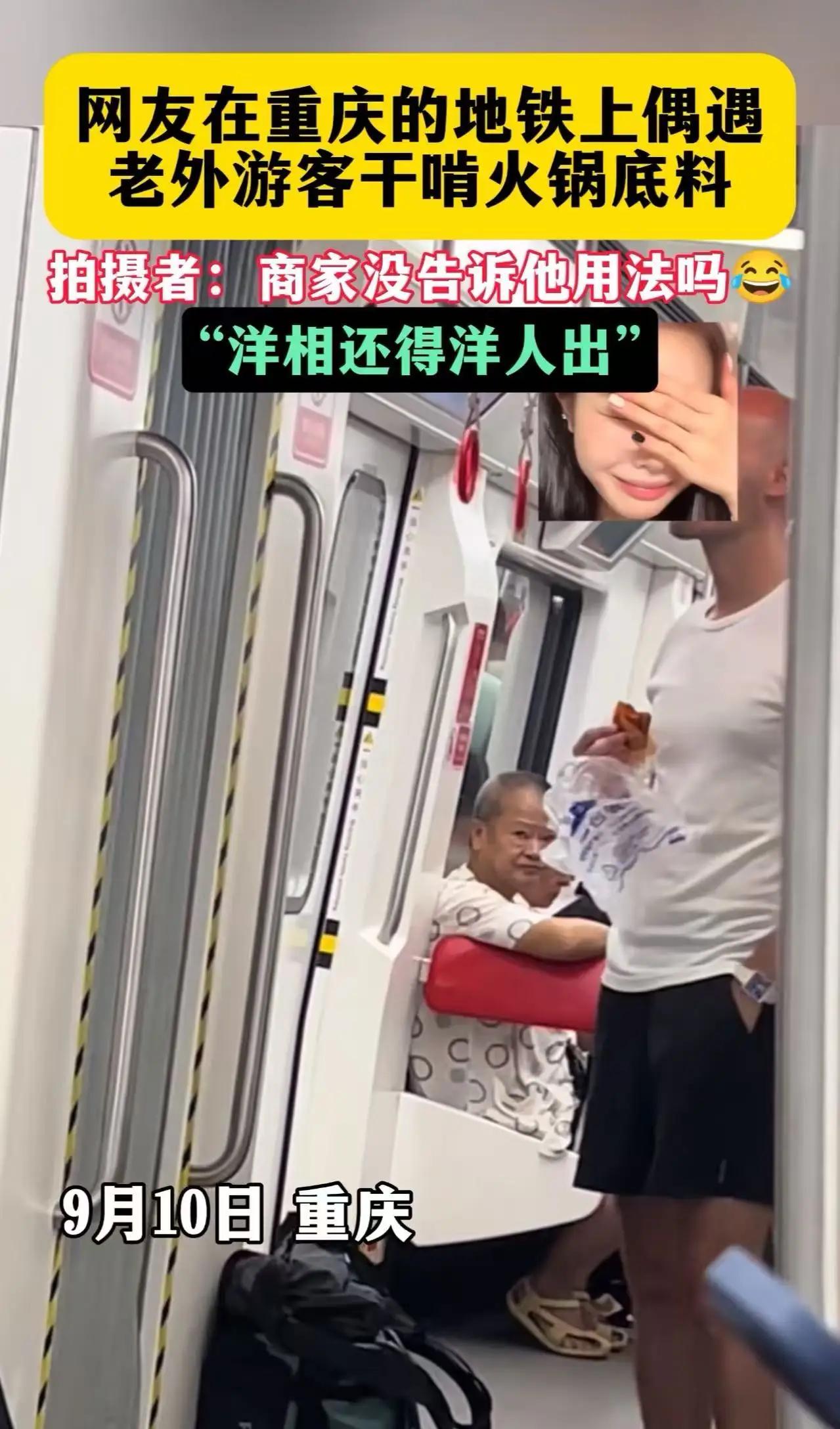 洋相还得洋人出！这句话放在今天的这段“火锅奇遇记”里，真是再贴切不过了。你以为火