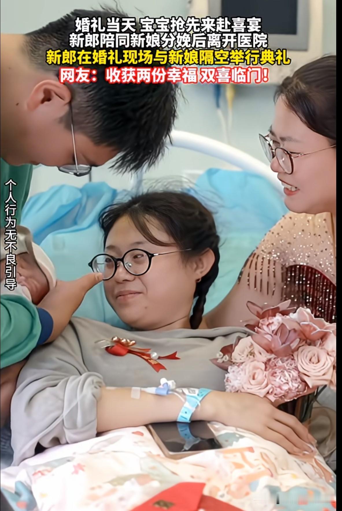 结婚当天遇到新娘突然提前生产，这位男子选择了这样做。

新郎和新娘结婚当天，宝宝