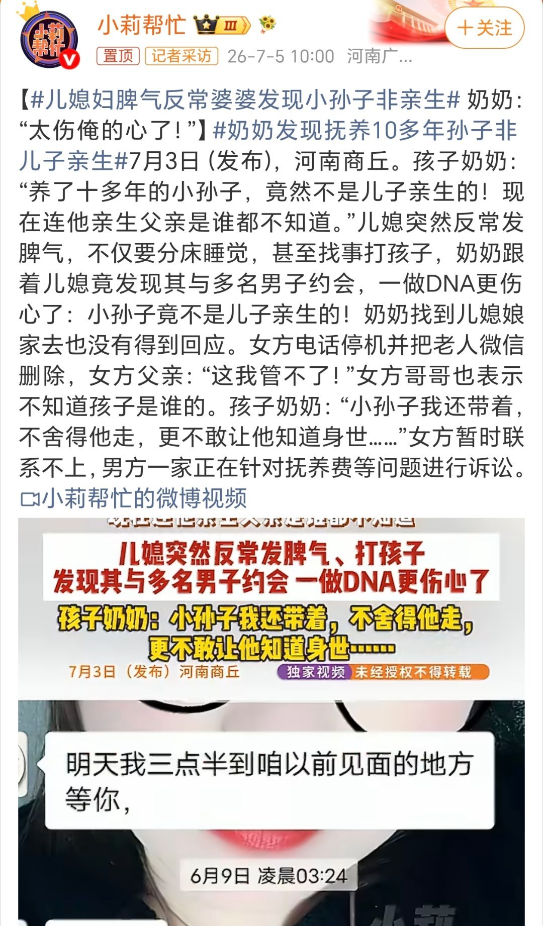 儿媳妇脾气反常婆婆发现小孙子非亲生唉！现在的社会这种事，在外面找情况的真的太多了