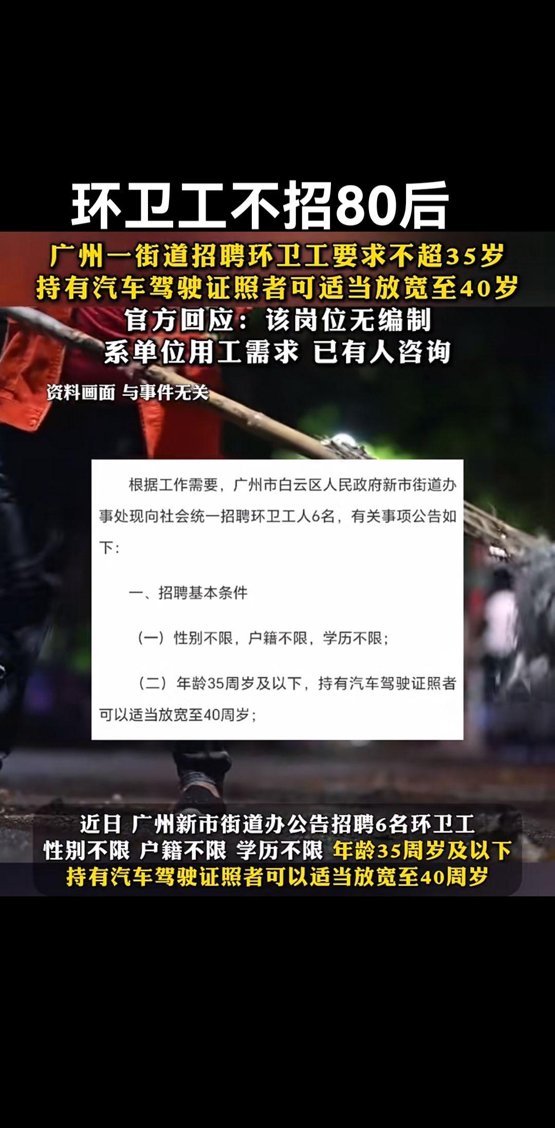 80后怎么啦。已经没有35岁以下的80后了。