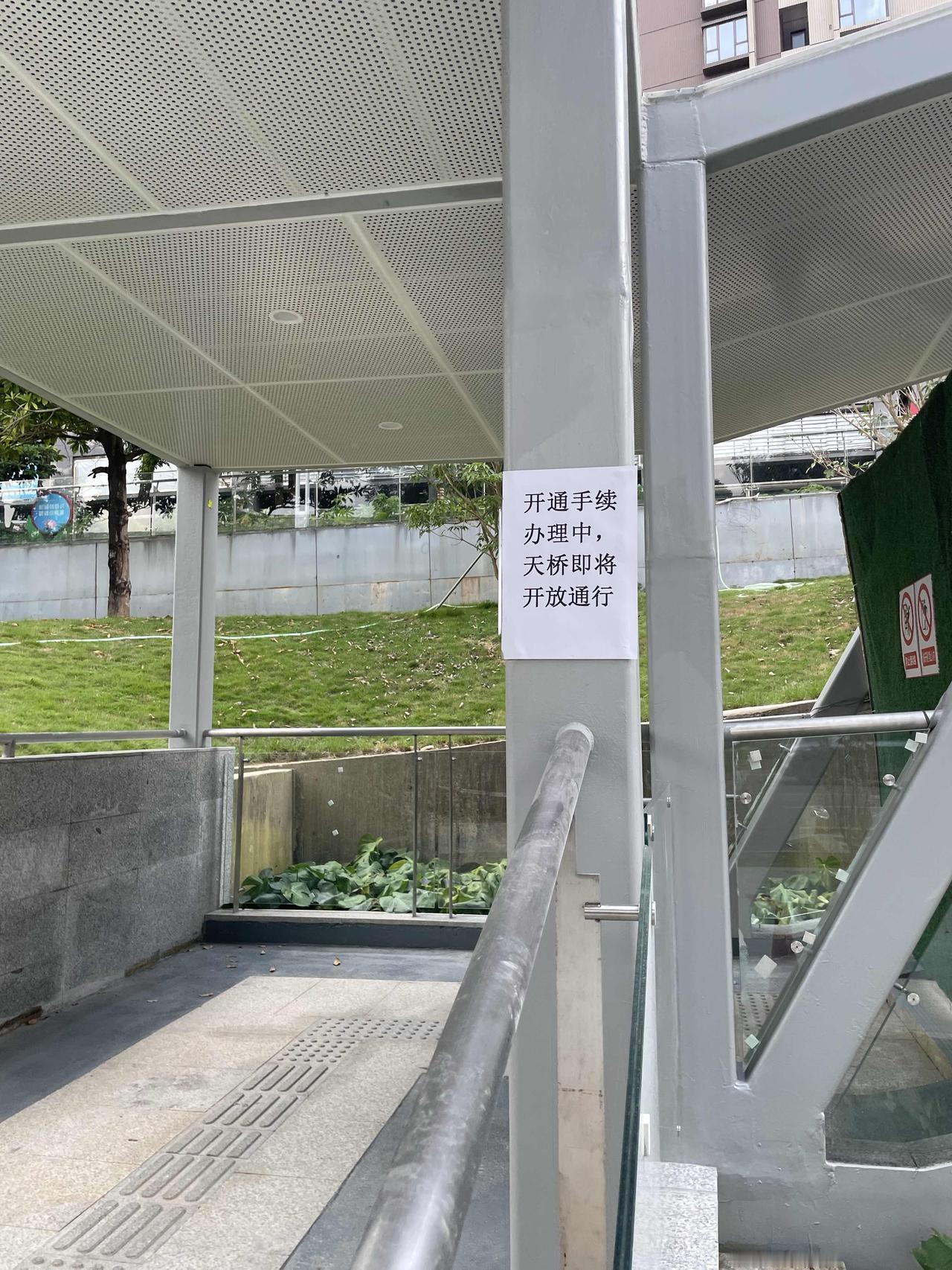 今天已经是10月2日了！这天桥还未做好吗？如果延期则第七次换施工牌了！效率太差了