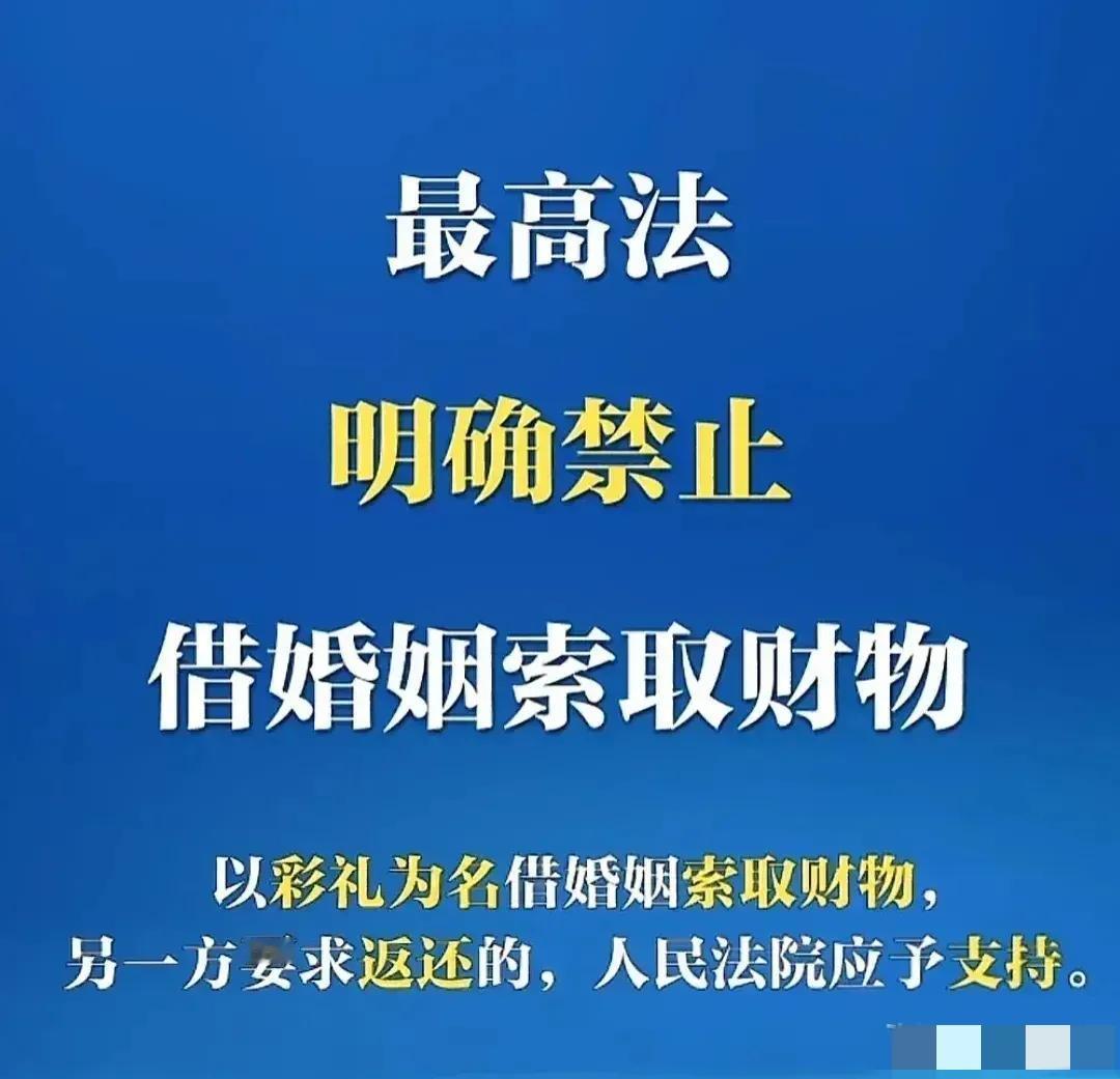 朋友说，男女结不结婚根本原因不是彩礼的事。不是男方付了几万或十几万，办个婚礼就完