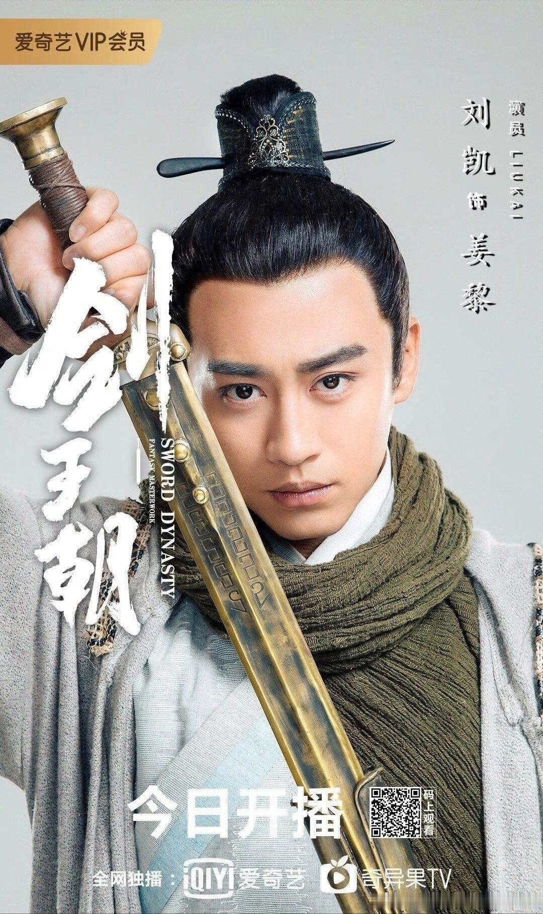 剑王朝的大师兄写意山水这个2019年的，由冯小刚监制的电视剧呢，据说30多集的电