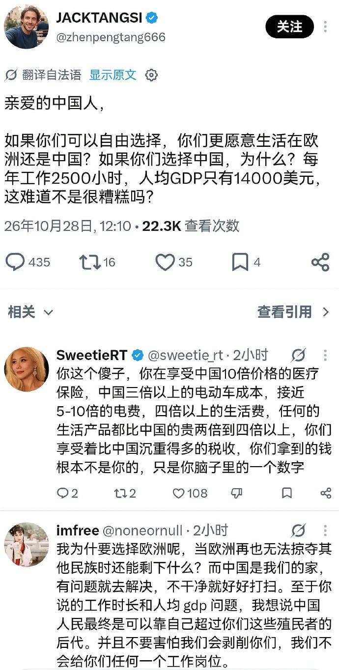 怼得好！别以为现在的中国人还羡慕你们欧洲！八抬大轿抬我我都不去！你们那卵地方，根