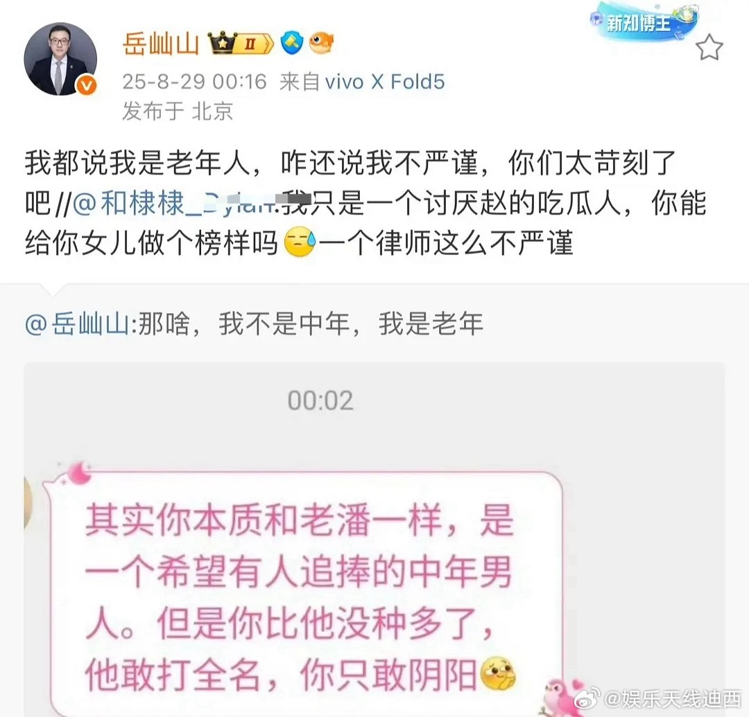 大半夜的棣棣又被批皮🐟丝陷害了[捂嘴哭][捂嘴哭][捂嘴哭]真不知道我棣这几年
