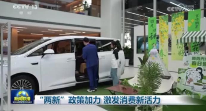 央视重磅聚焦！新闻联播集中报道！腾势N9引领新能源消费新趋势，央视新闻联播关注腾