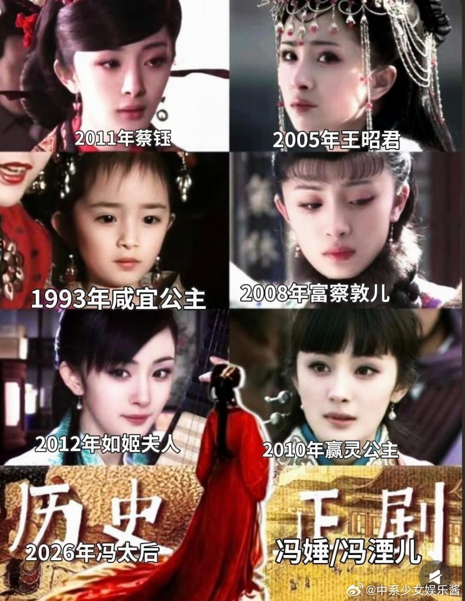 没想到杨幂竟然参演了七部历史正剧 