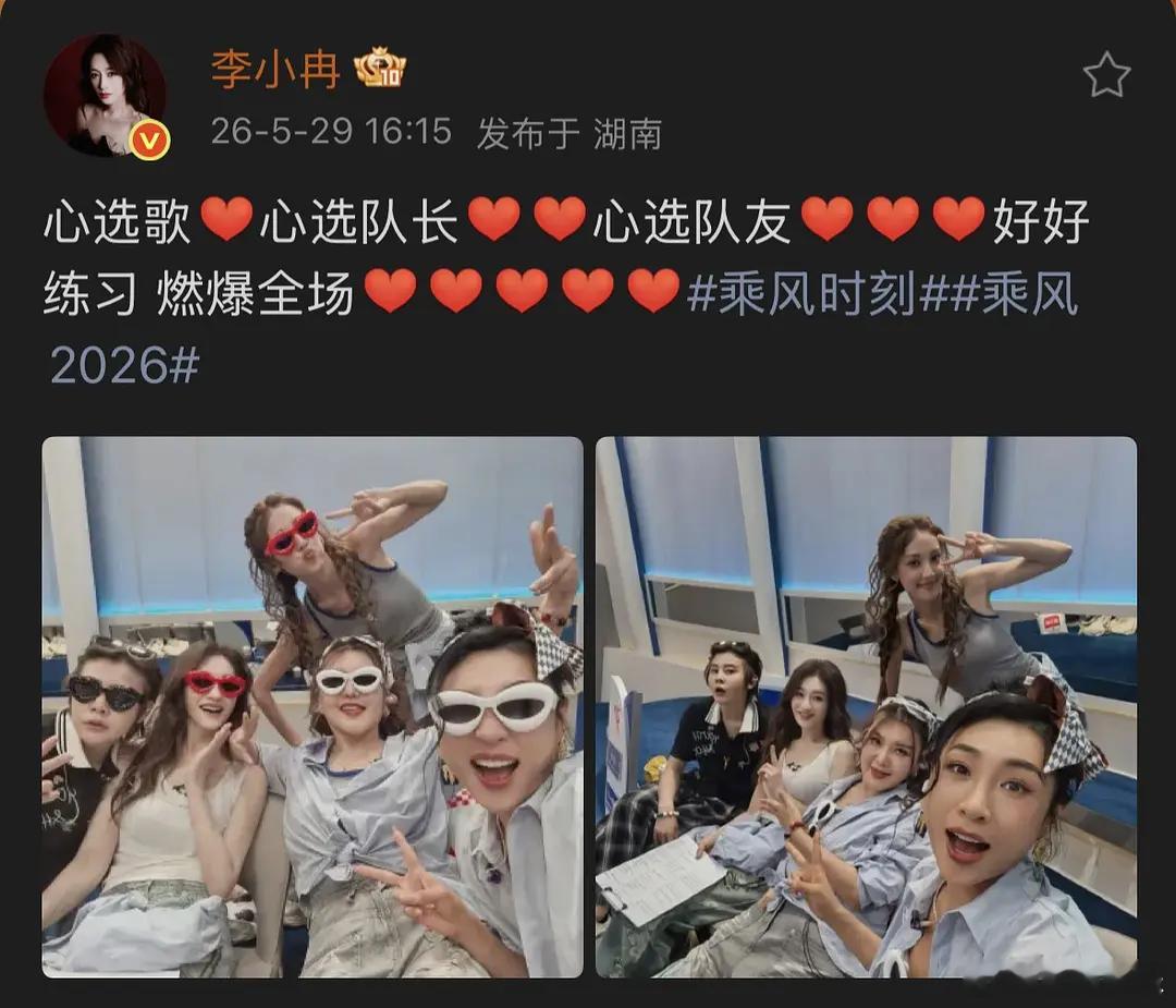 笑死刚看了开共享计划的kol，李小冉真的是爱惨了，冉濛拆不散了吧！！！力挺心选队