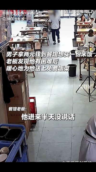 “不发财都难！”近日，河南周口，一男子走进餐馆站在前台半天没说话，服务员开始以为