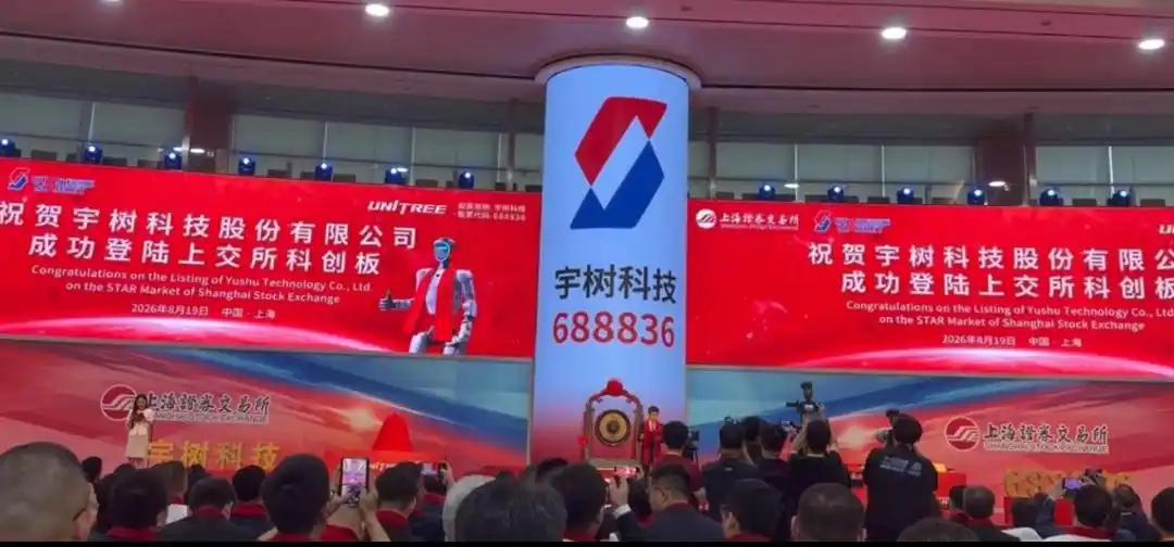 不出所料，宇树科技一上市，就被炒疯了。创始人王兴兴凭借宇树科技上市身家超千亿，成