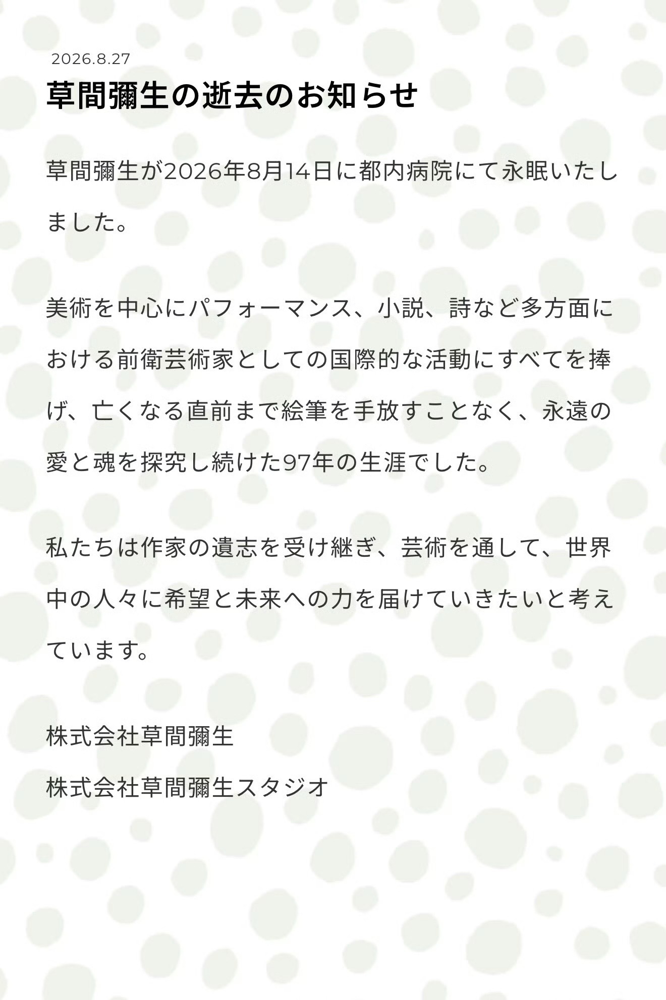 草间弥生去世[蜡烛][蜡烛]波点女王草间弥生去世了[衰][衰]享年97岁[泪][