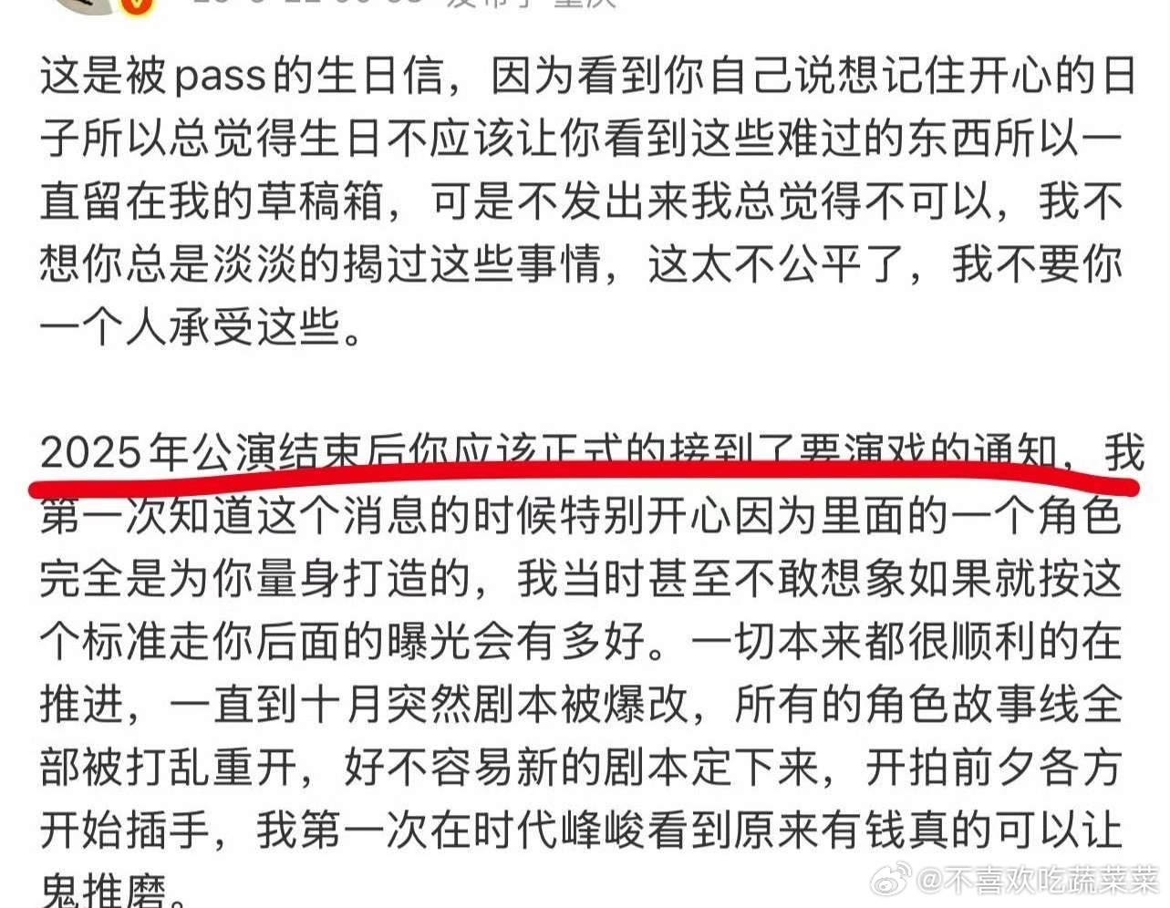 准备了这么久 让我们看看能不能成为影帝 