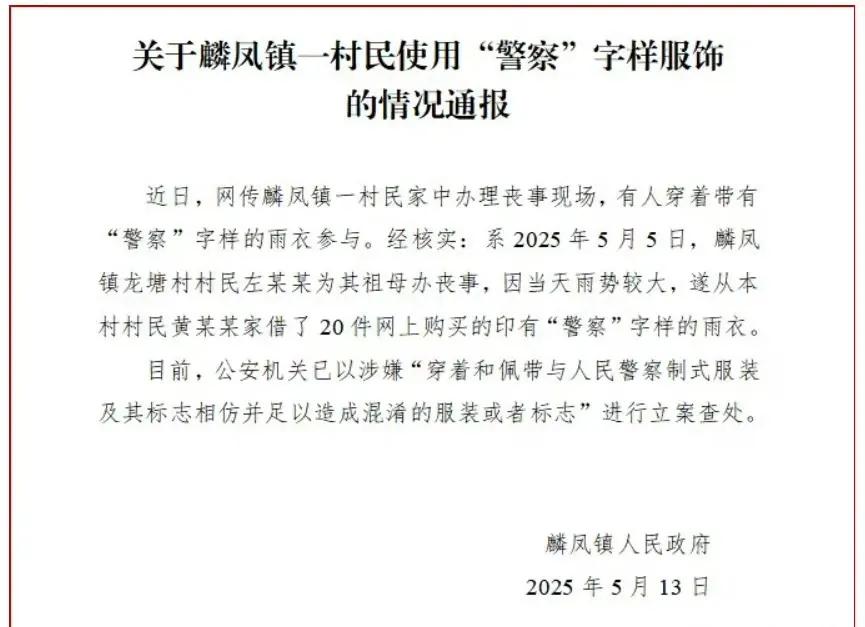 这个影响确实很不好，容易引发误解，对于这个，网上是不是就应该不准卖吧？