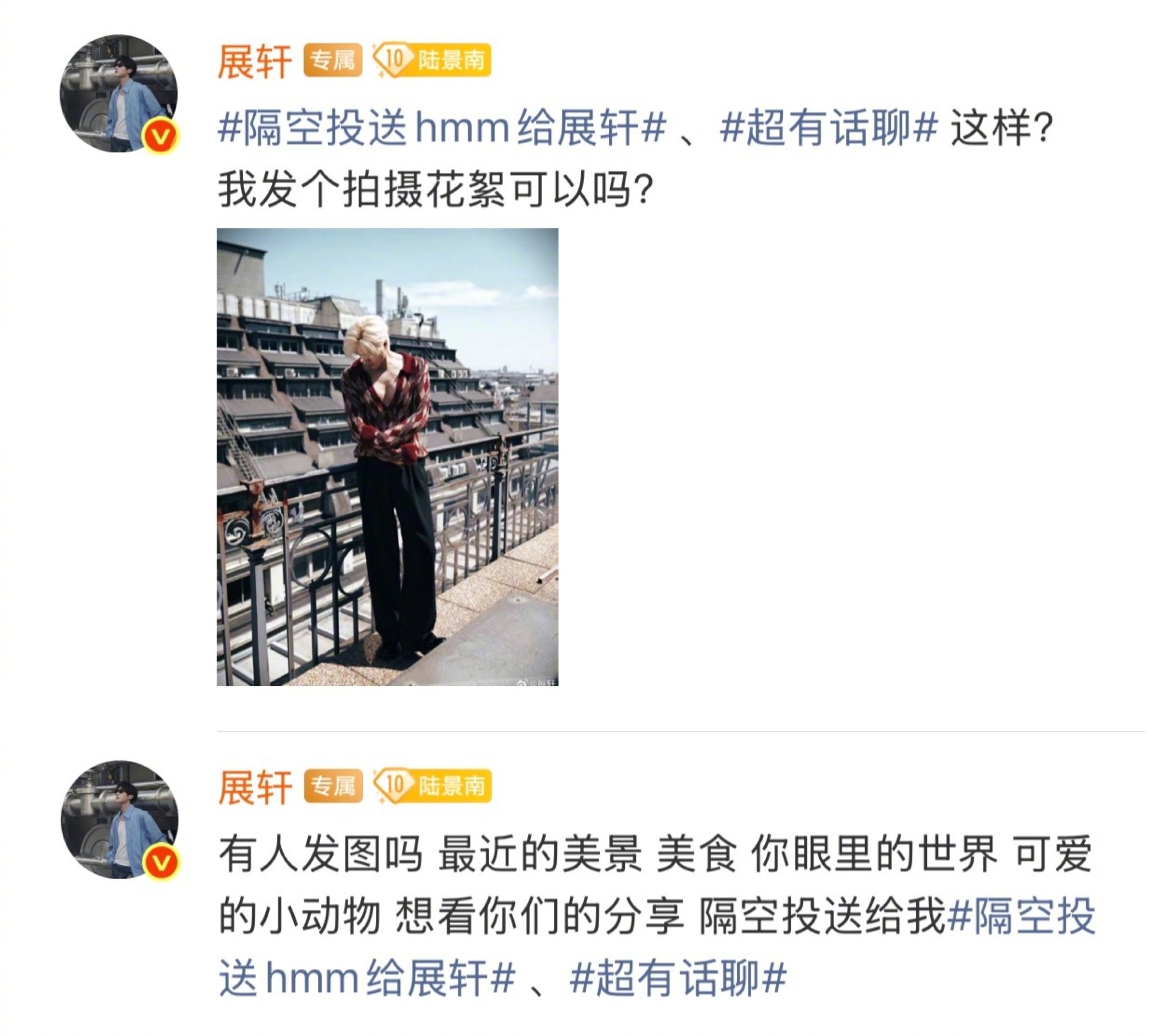 展轩夏日放松计划 一首哼唱悠闲夏日的歌曲等你来分享，快翻出你手机里的夏日消暑照片