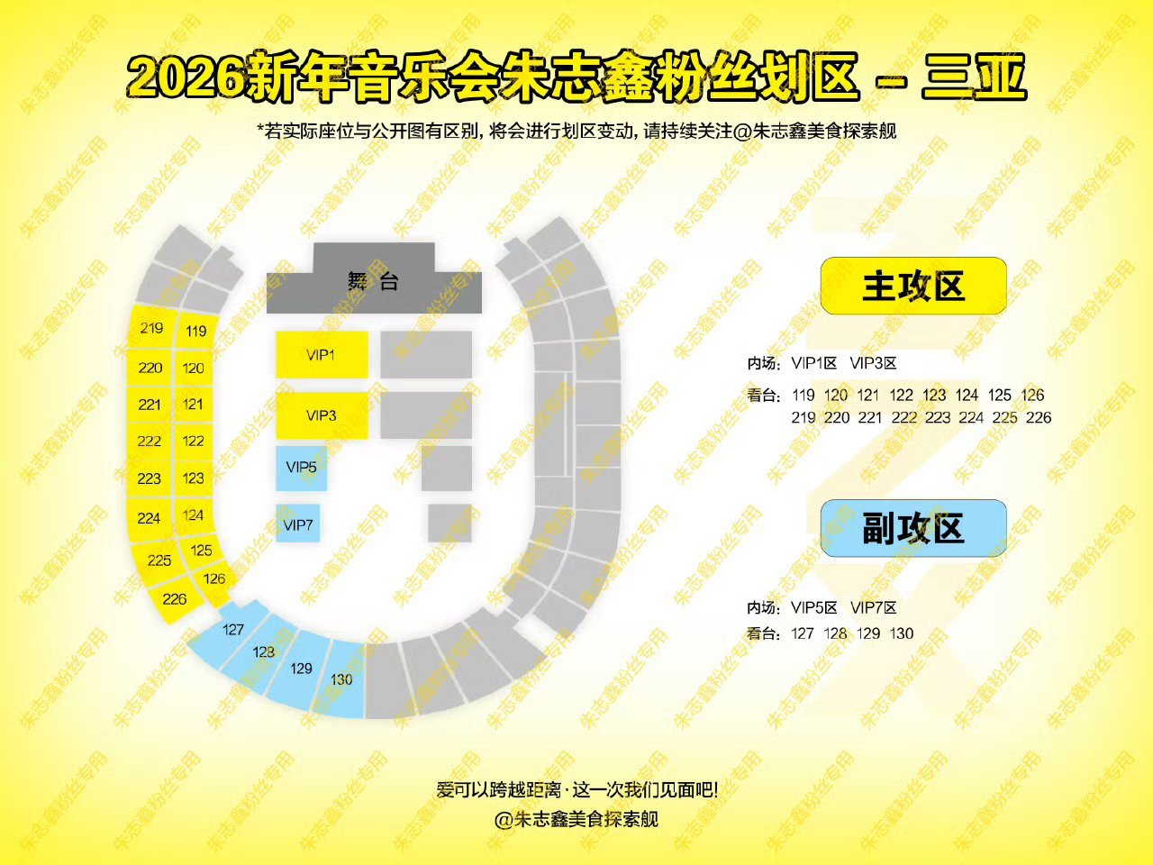 新音划区左边新音划区左侧的坐标，早被朱志鑫的名字标注。不必言说的默契里，黄海是我