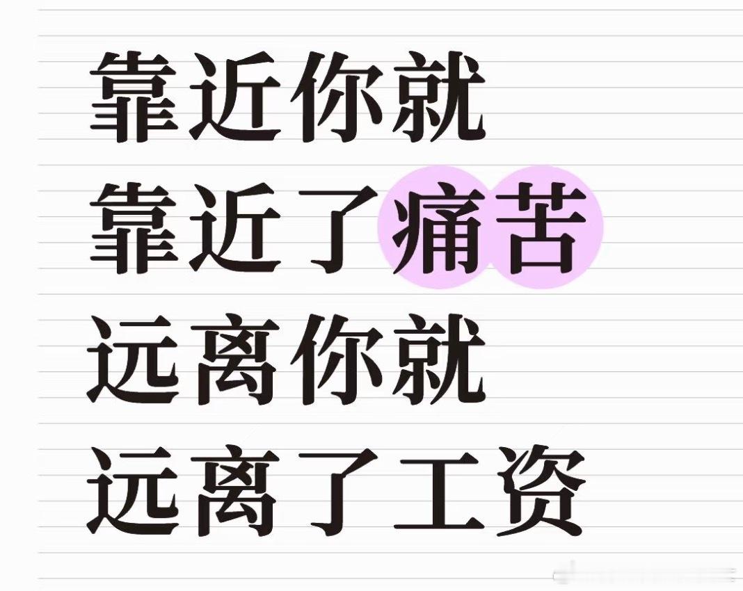 我和上班的关系有点暧昧了吧 ​​​
