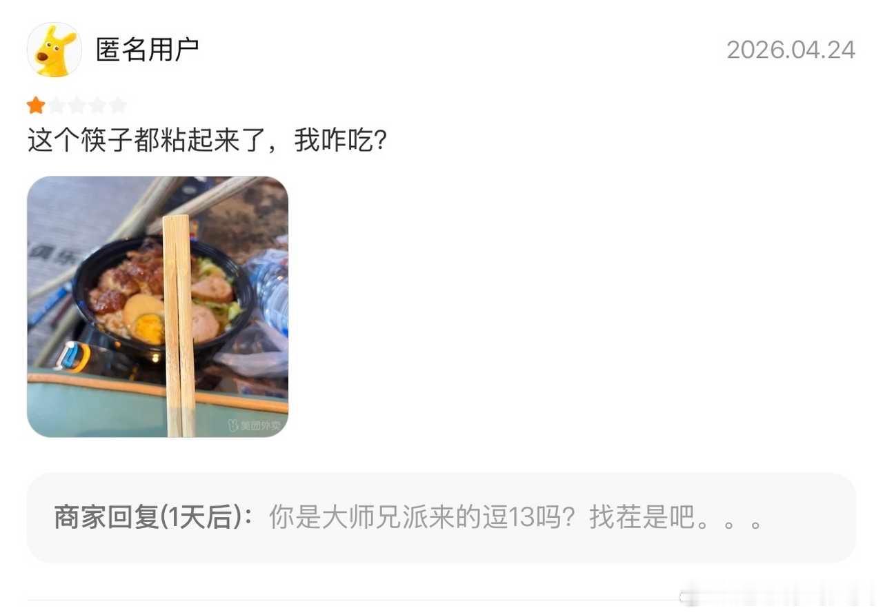 我猜是两头都粘上了 
