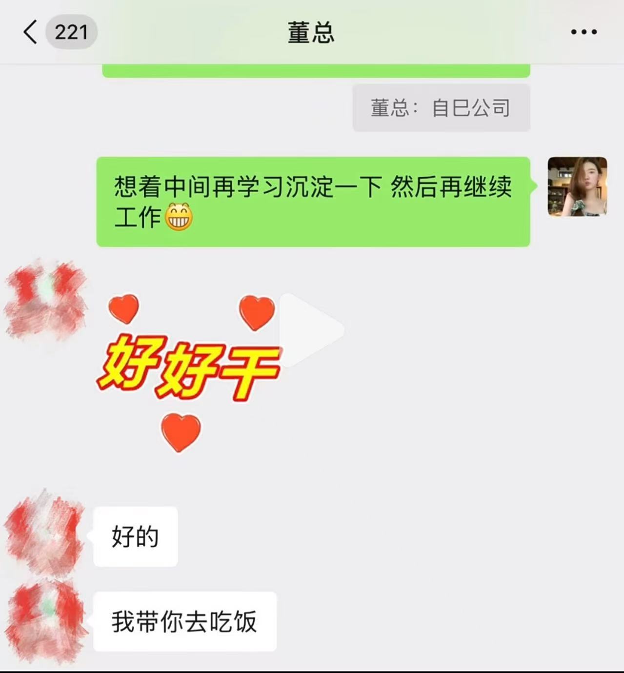 孟羽童晒与董明珠聊天截图，格力欢迎其回家吃饭