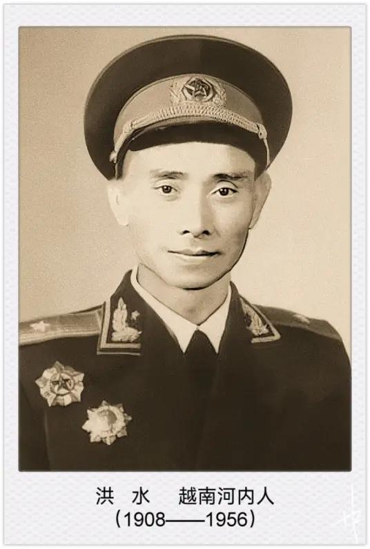 1955年授衔时，身为外籍将军的洪水被定为“正师级少将”，毛主席：“这不合适。”
