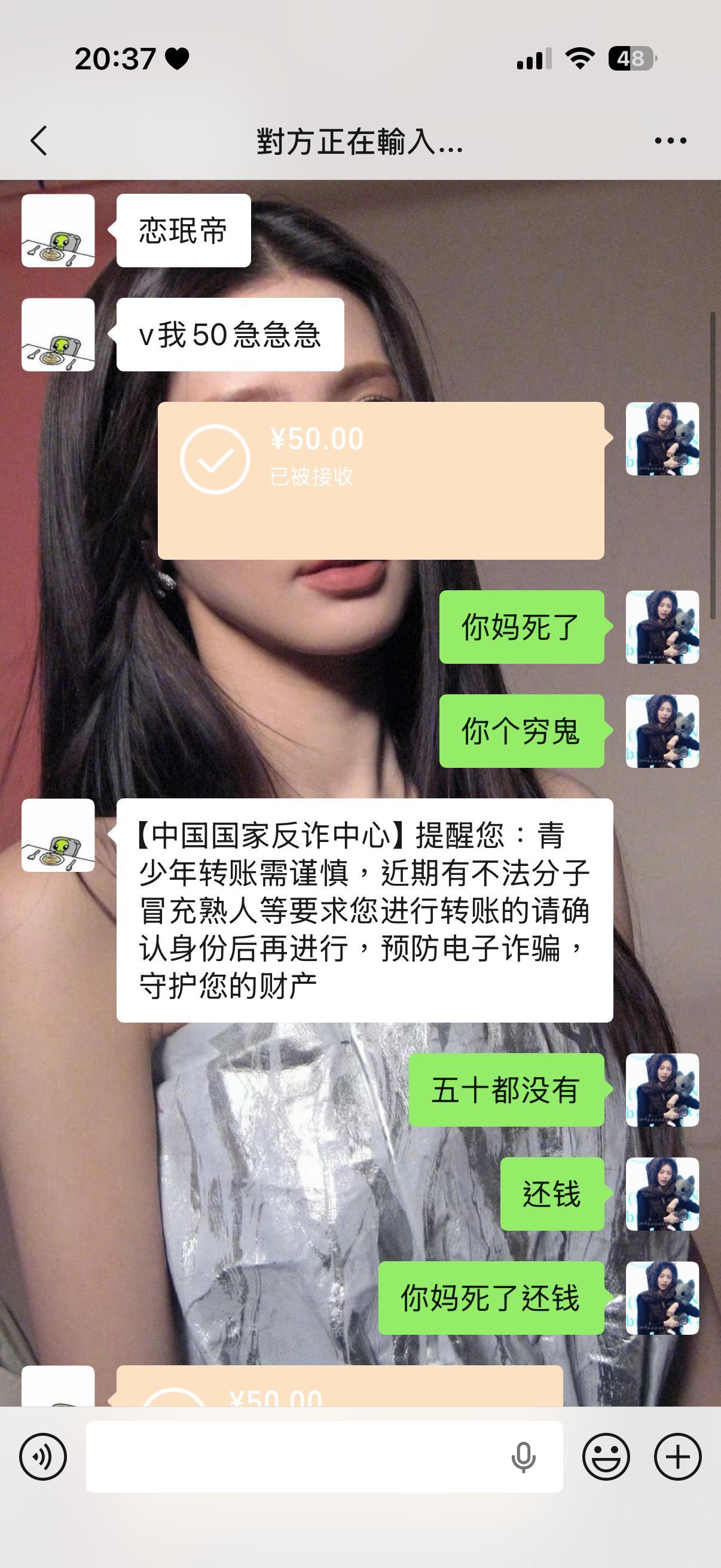 所有人她就这样欺骗我的感情 