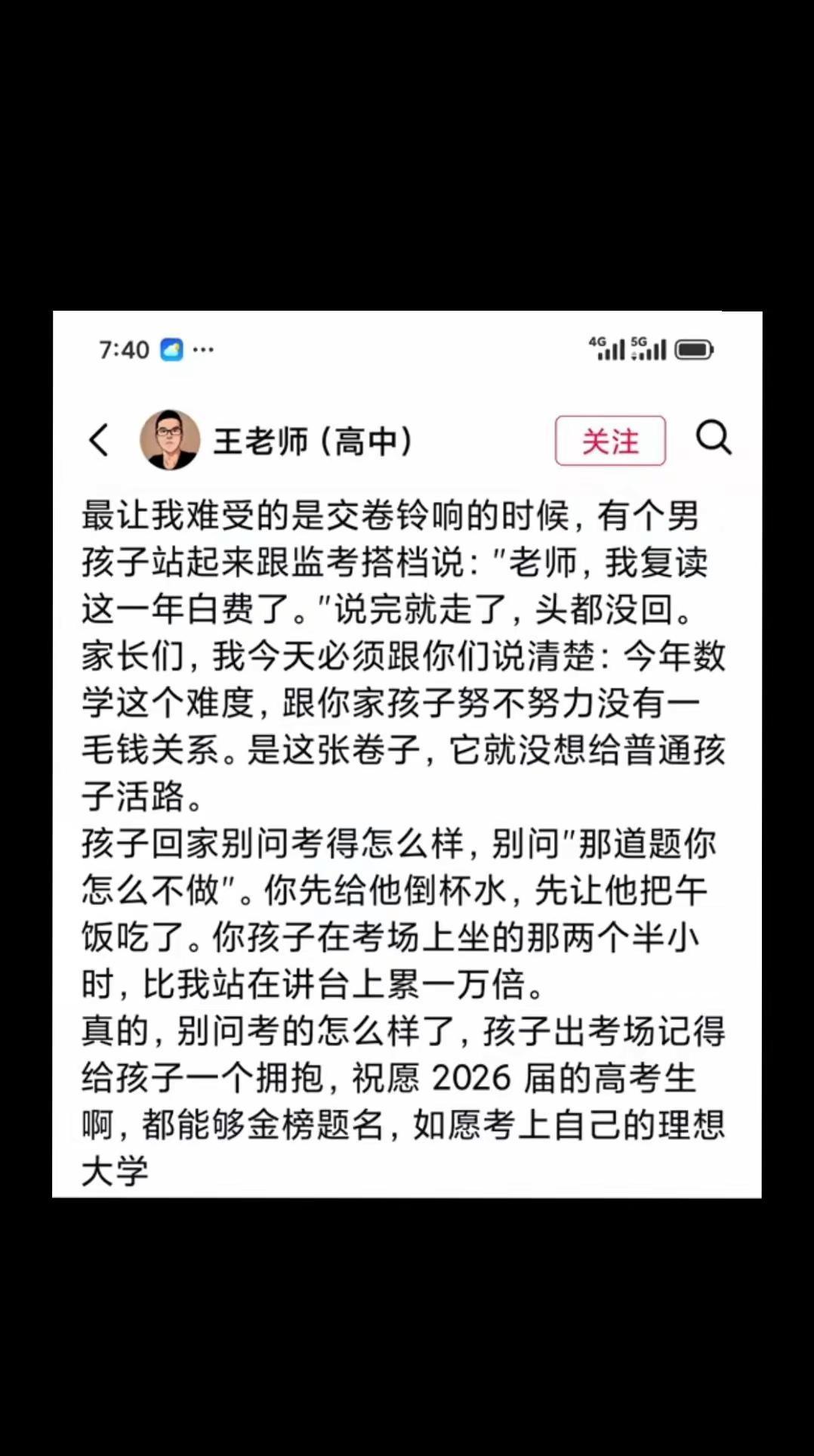 最热烈的年华永远交给夏日。高考这条路你走了12年，并没有到终点。这只是一个转折点