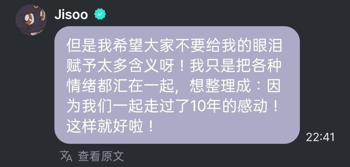 救命 自己掉眼泪还要安慰大家 让粉丝别胡乱思想 不想让粉丝担心 这么重情重义的秀