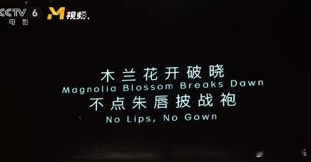 吴莫愁时隔三年再演绎李玟的自己  三年之期已至，吴莫愁在电影节舞台重燃李玟经典之