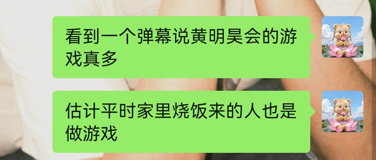 [哪吒使坏] ​​​