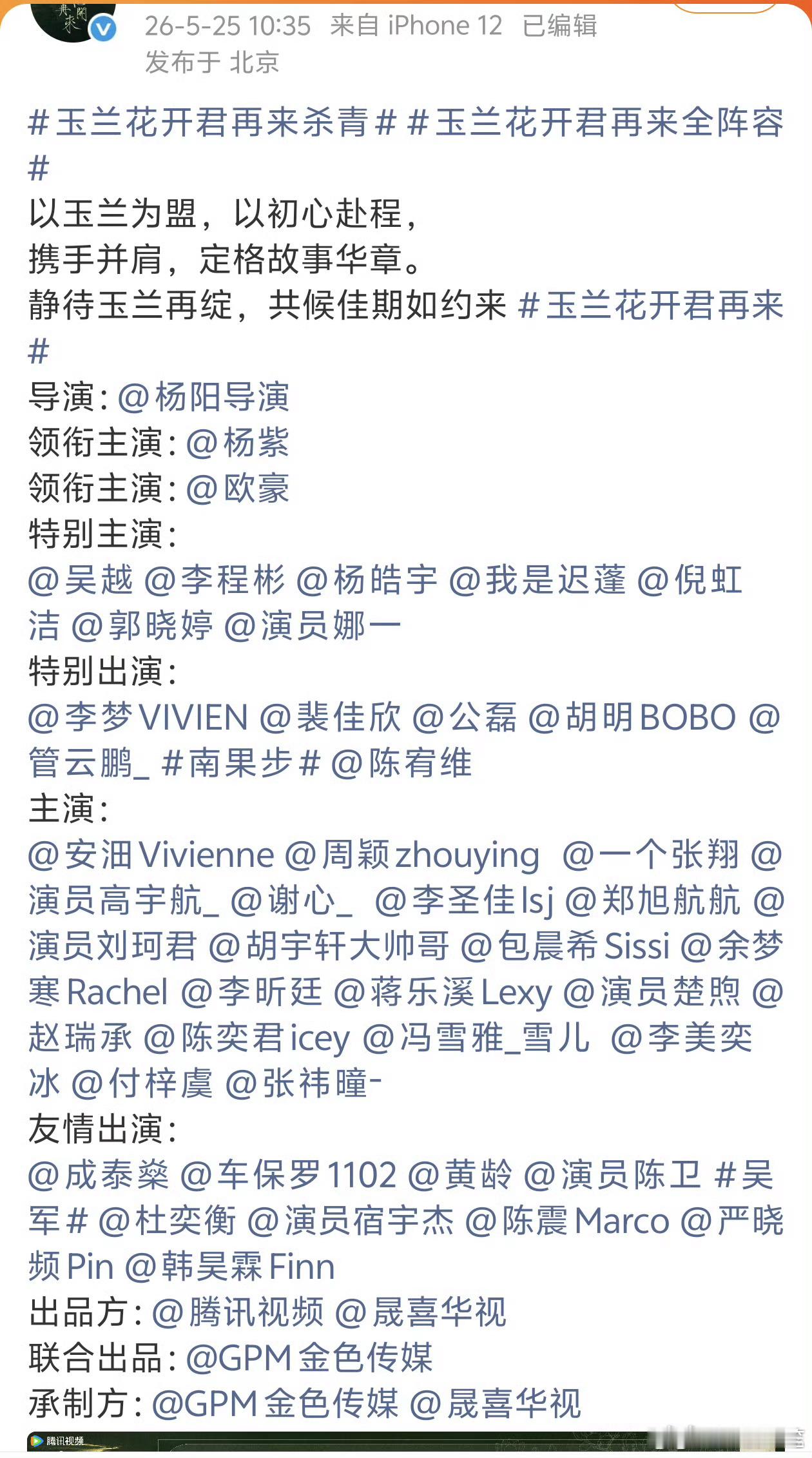 玉兰花开君再来杀青博没有林志玲，是把她的戏份都删掉了还是采用以前那种不宣传不删除