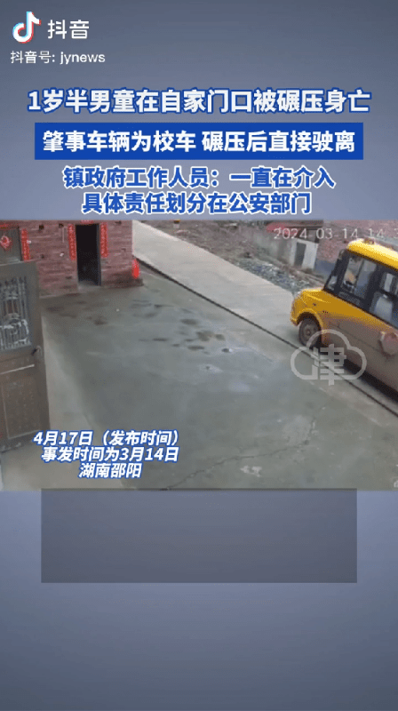 支持！1岁半男童遭校车碾压身亡，家属不满主次责任划分提出复核！不少人称，孩子在盲