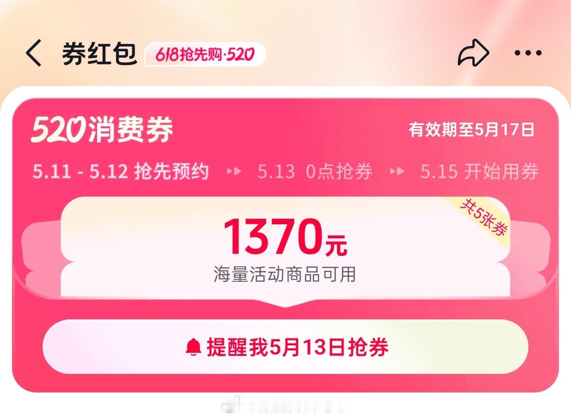 睡？开玩笑的，12点我还要上某音抢优惠券。还没想好618买什么，抢了再说 ...