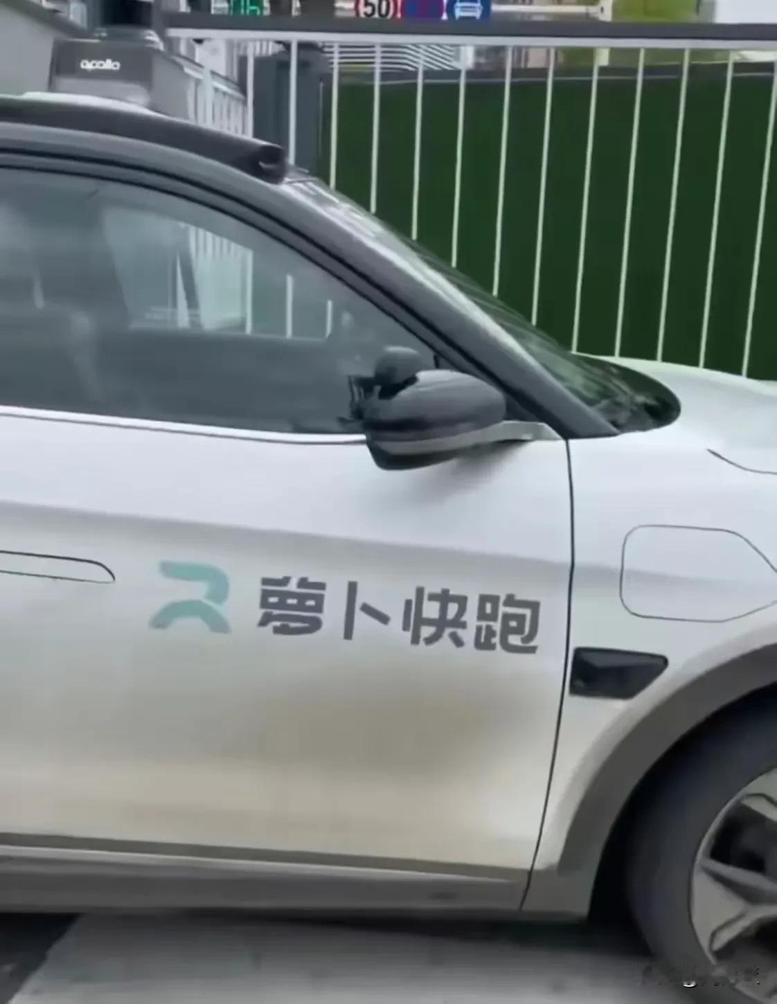 去武汉之后，北京上海也投放了无人驾驶出租车，一个在大厂上班的朋友说，他们投放这些