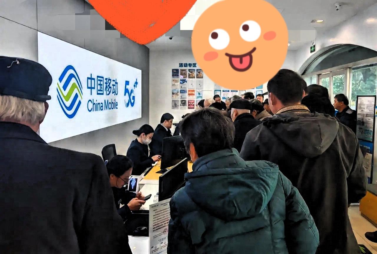 就想问一句，这么大的事儿，移动就不能给用户多上点心？

昨天手机突然不能用的时候