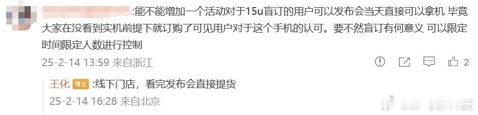 【小米15 Ultra开启预约，月底发售，线下门店可提货】小米15 Ultra手