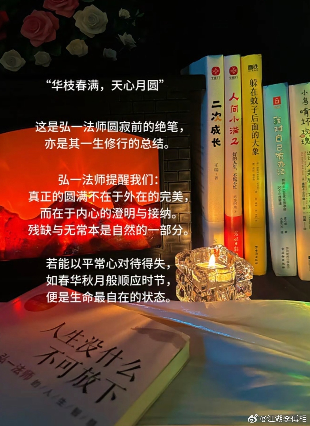 真正的圆满不在于外在的完美，而在于内心的澄明与接纳。 ​​​