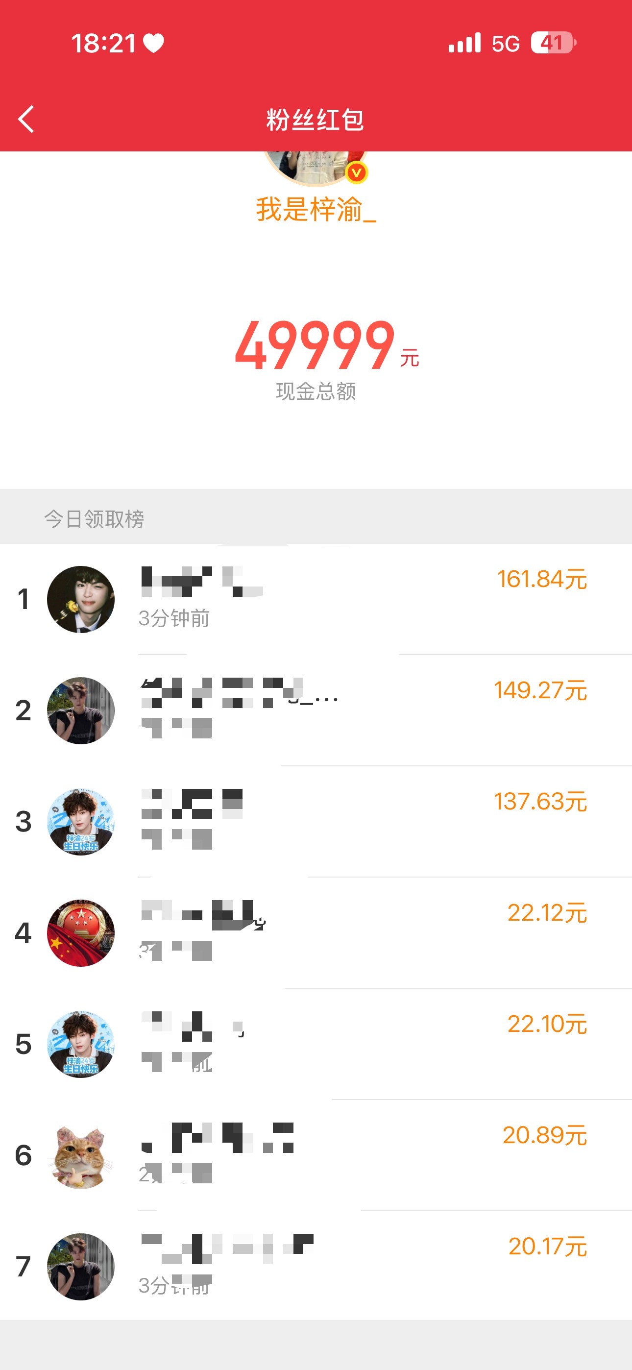 可以俩田雷上榜了 