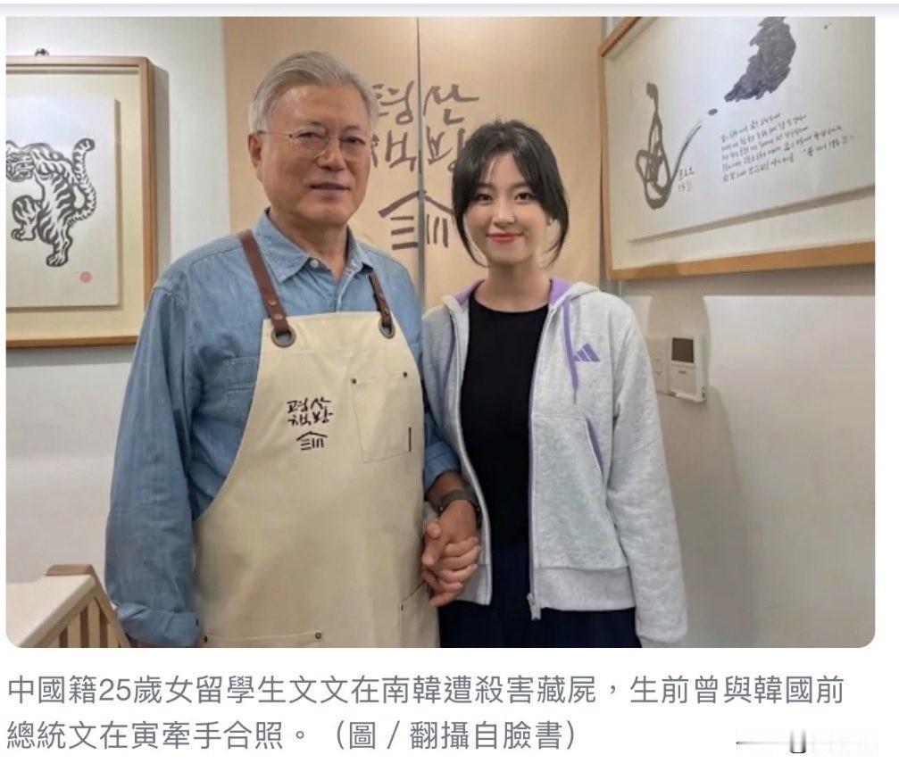 这些中国人跑到国外去也只敢害中国人算什么本事，好好的一位年轻有为的女生在韩国就被