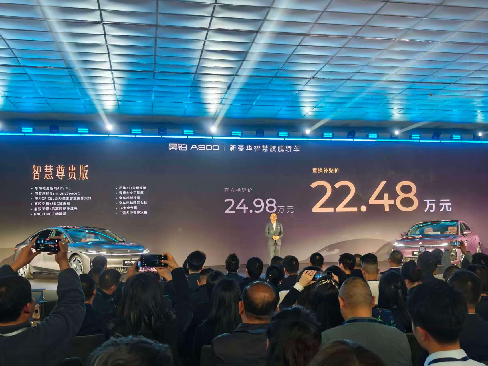 新豪华旗舰昊铂A800上市补贴后16.48万起刷朋友圈，被昊铂A800刷屏了。今