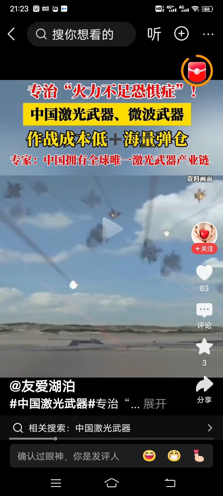 中国激光武器在中东市场持续升温，沙特、阿曼已明确成为核心买家，阿联酋、卡塔尔等国