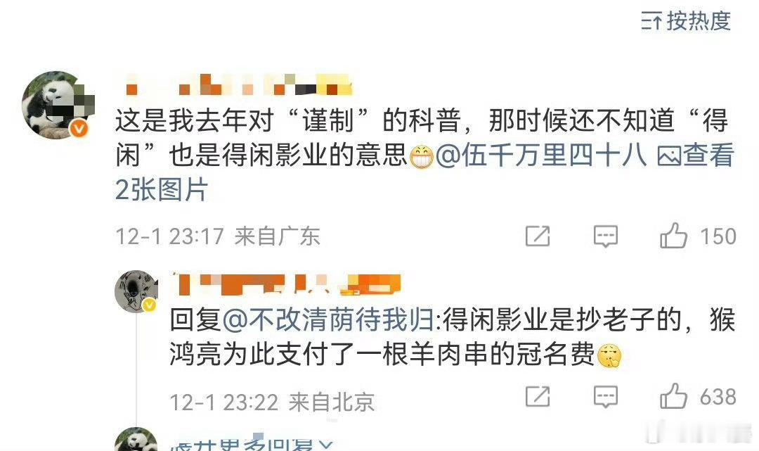兰晓龙 得闲影业是抄老子的 任何时候活人感才是最好的宣传！活人感没有套路，只有干