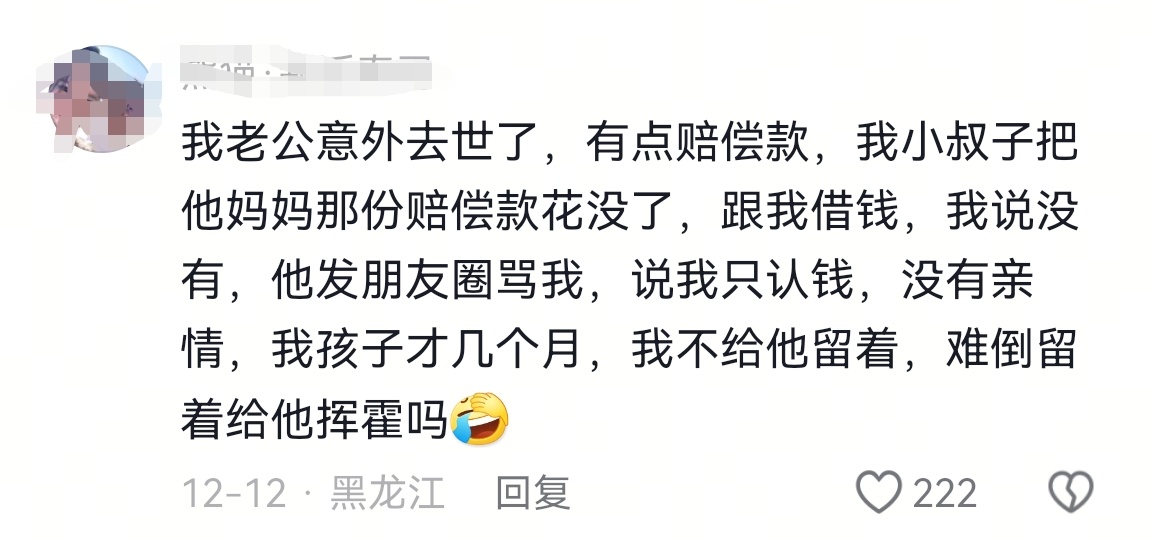 关于这事，你们怎么看？ 
