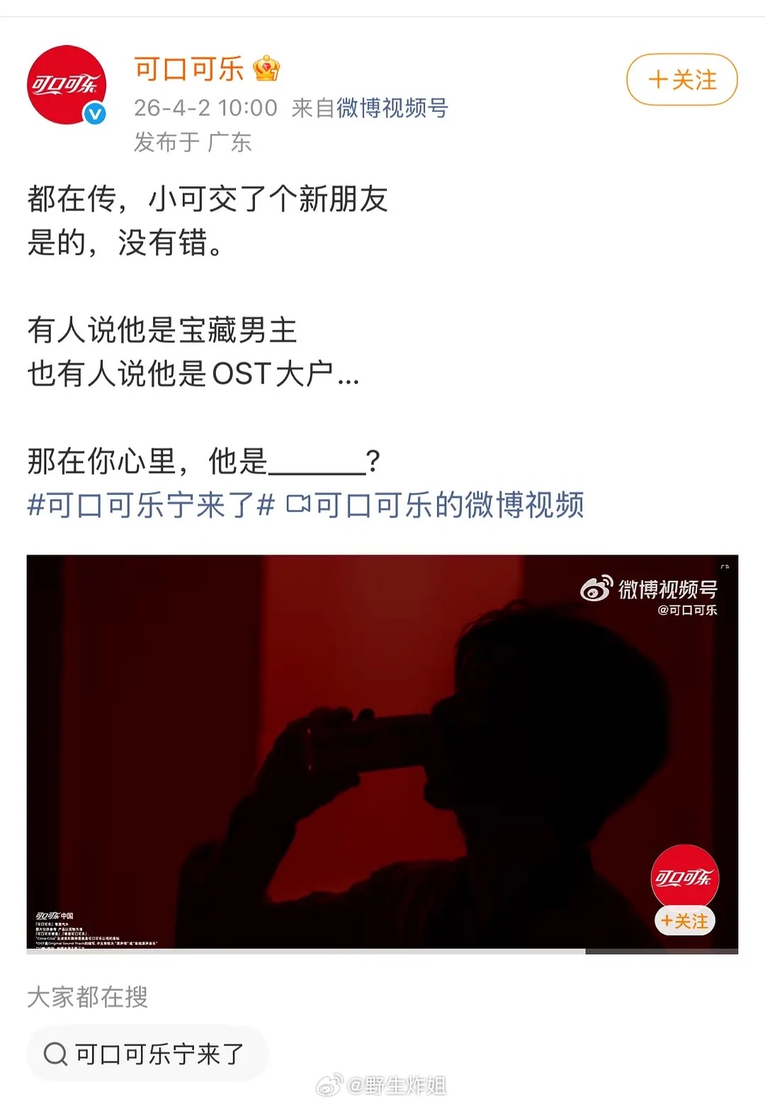 刘宇宁可口可乐代言要来了 这罐子在他手里太小了吧 