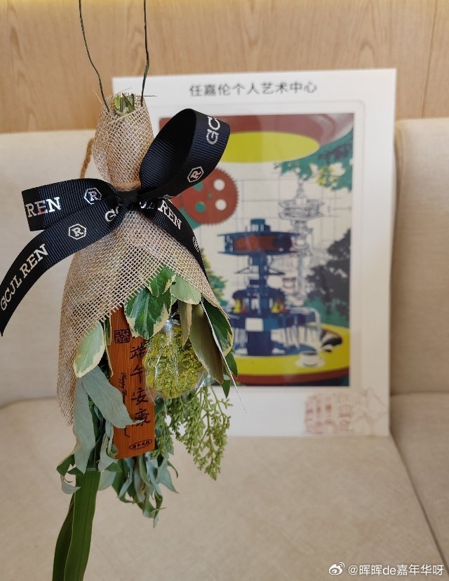 任嘉伦 第一次get到端午节的快乐过节好呀！下一次是七夕嘛？任嘉伦个人艺术中心端