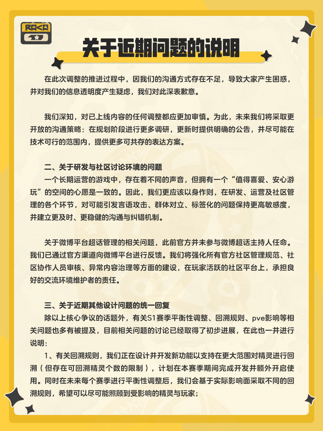中肯的，也是因为大家热爱所以才会这么愤怒，希望你能做的更好！也真心希望洛克别在被