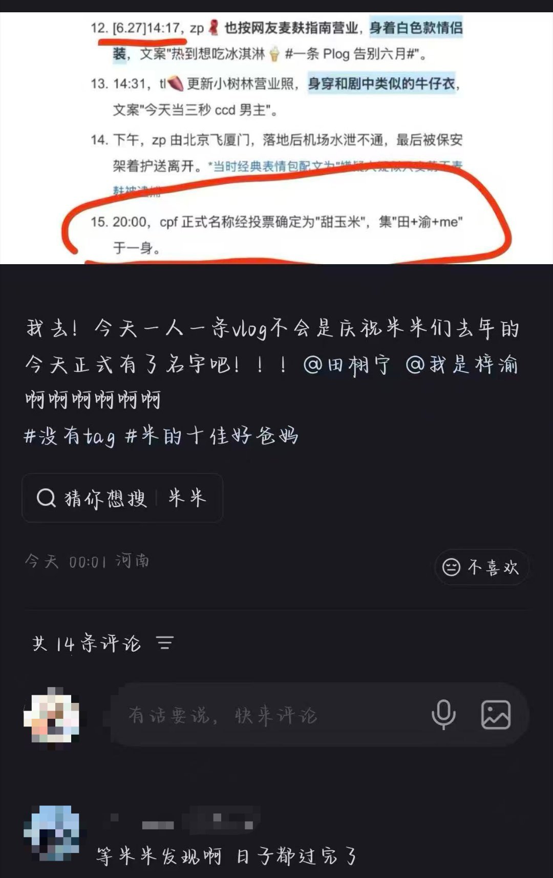 我不行了，有史以来忘记自己名字日期第一人，原来昨天一周年啊我不行了，老爸妈咪又抛