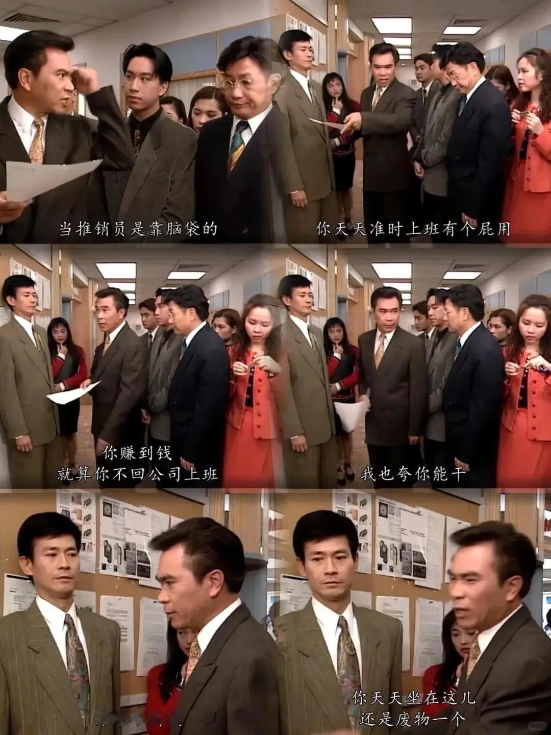最强打工人嘴替！tvb编剧是真上过班的😂港剧打工人TVB