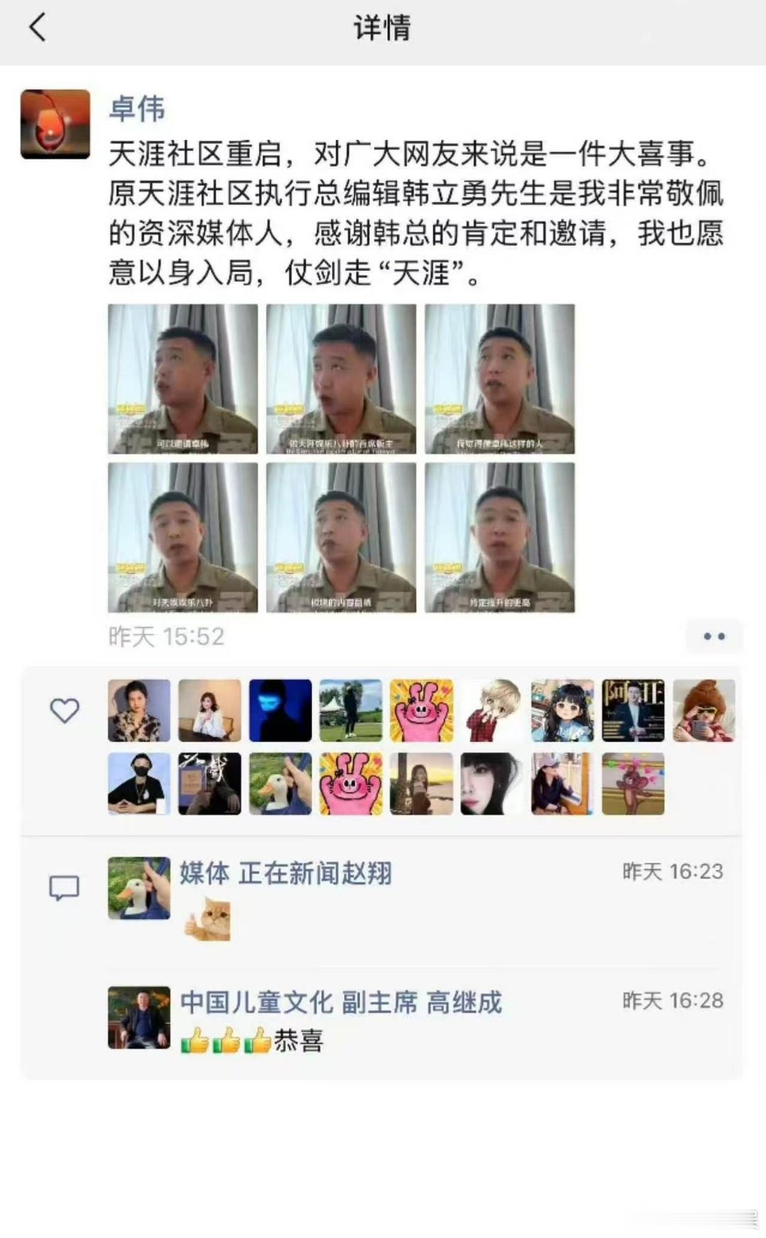 卓伟将加盟天涯社区卓伟仗剑走天涯卓伟发文将加盟天涯社区，仗剑走天涯了，可以