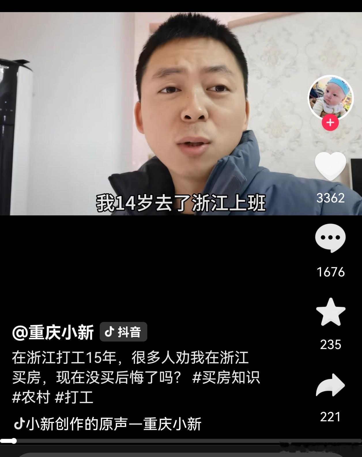 重庆小新，也算是留学成功（14岁来浙江打工一趟）。会开机床编程，学成回老家后，2